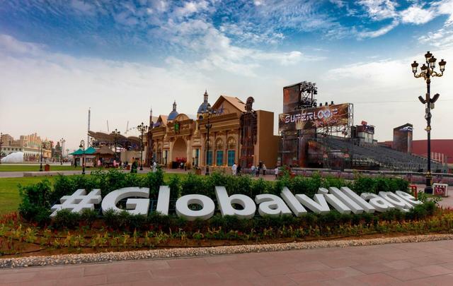 1. Глобал Вилладж (Global Village) .jpg